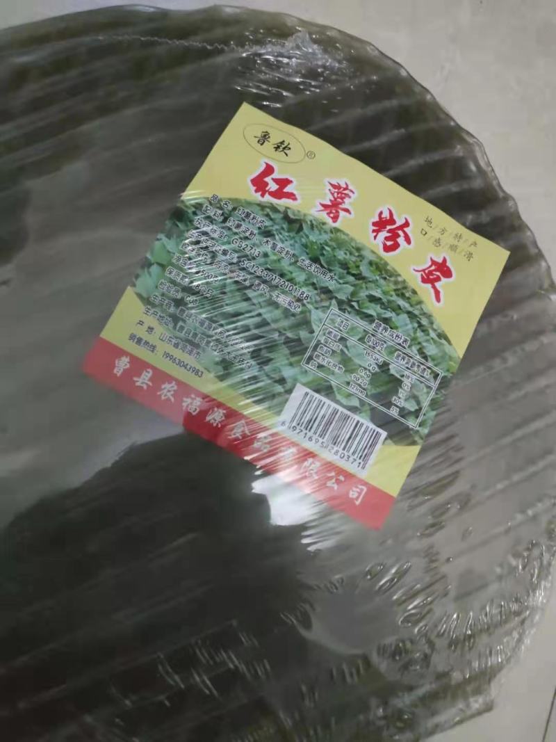 红薯粉皮手工制作欢迎订购
