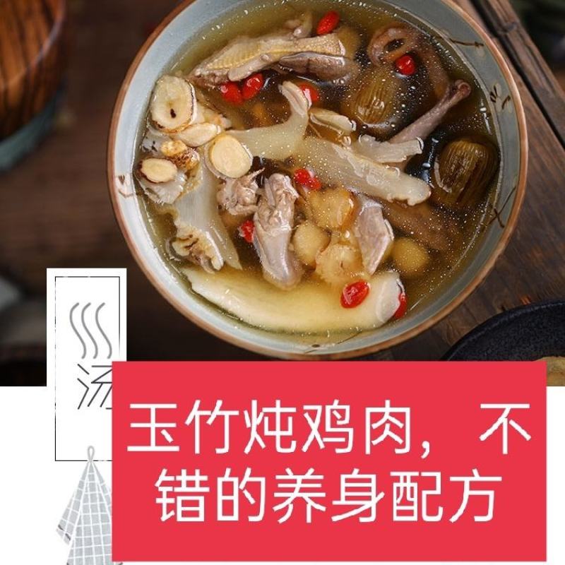 玉竹种苗湘玉竹猪屎尾参玉竹片玉竹条子煲汤玉竹片