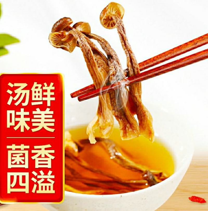 鹿茸菇农家特产鹿茸菇食用菌煲汤鲜香美味（干货包邮）
