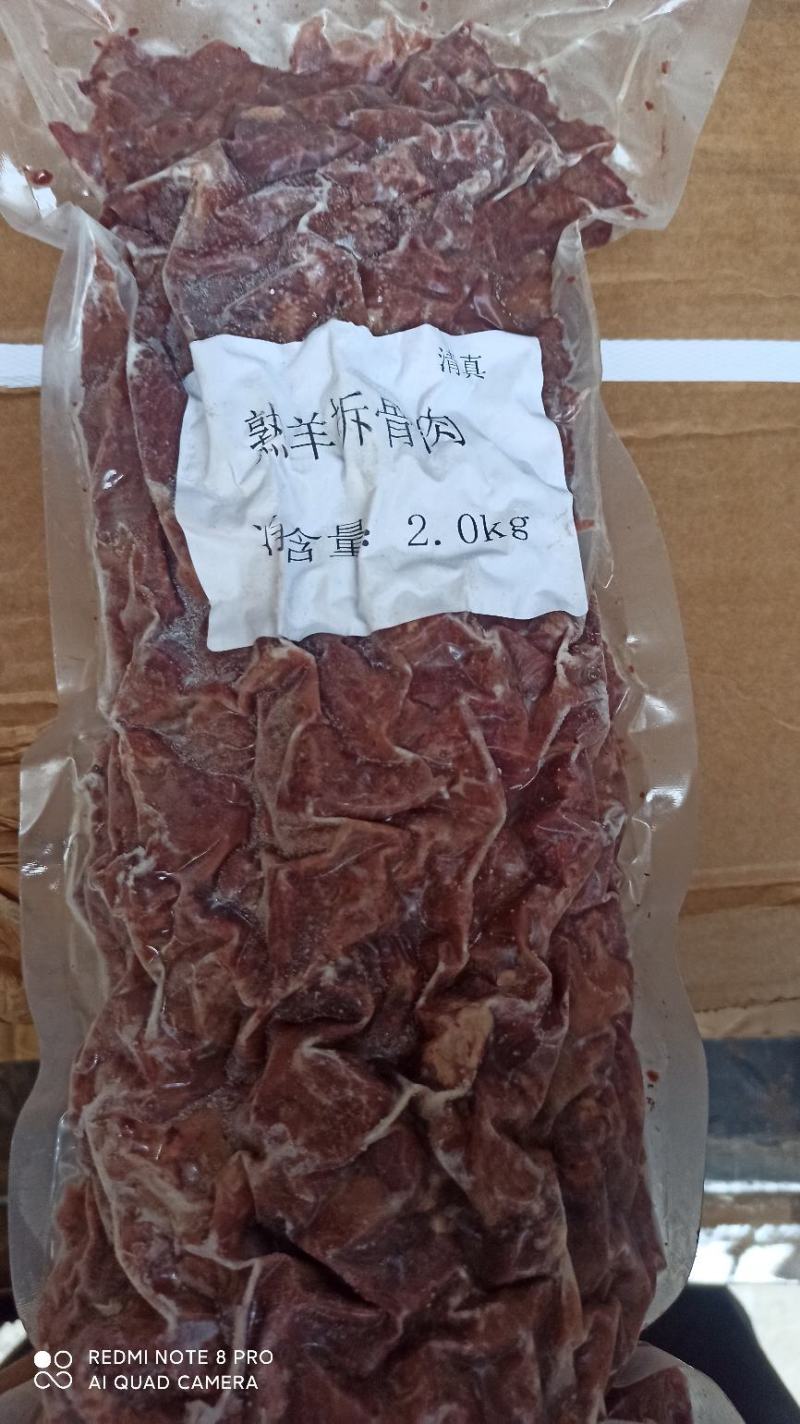 熟拆骨羊肉（真空包装）