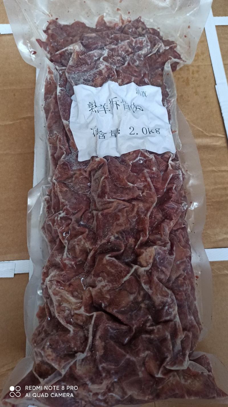 熟拆骨羊肉（真空包装）