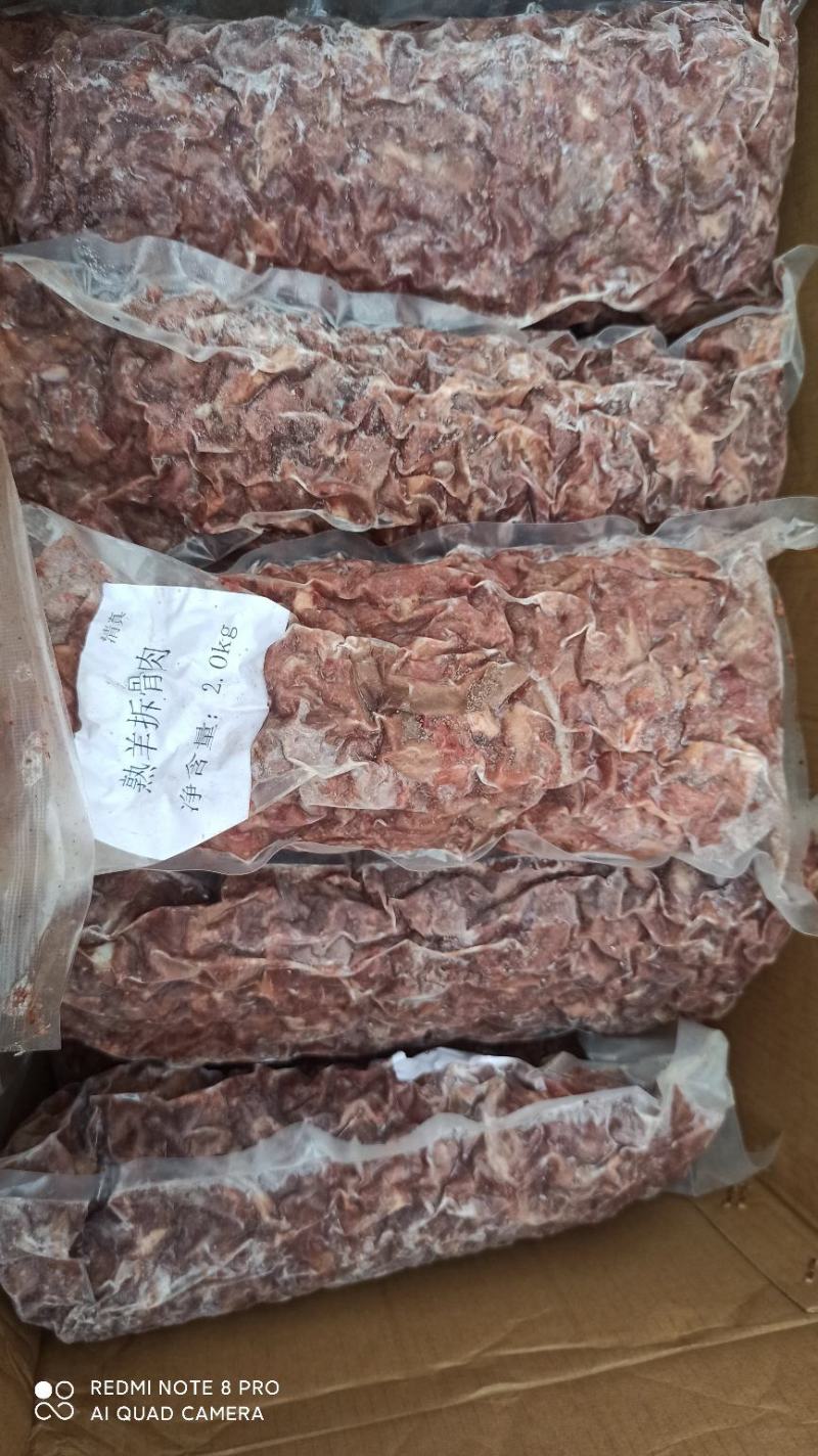 熟拆骨羊肉（真空包装）