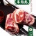 （原牧场直供）阿尔巴斯山羊精品肉卷，肉质鲜嫩