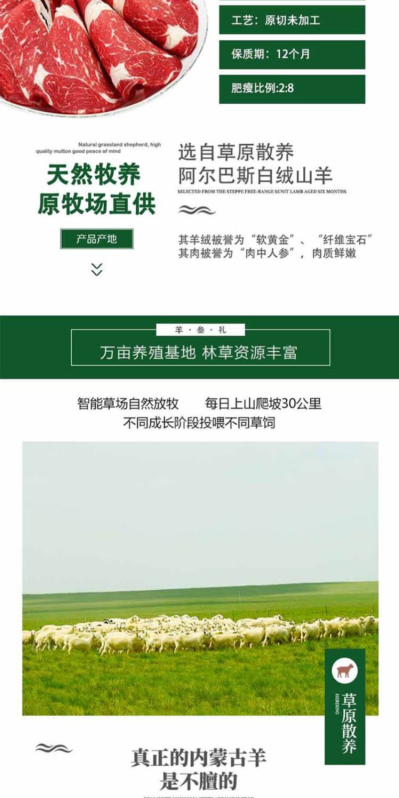 （原牧场直供）阿尔巴斯山羊精品肉卷，肉质鲜嫩
