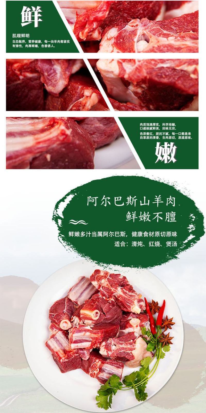 新鲜上市阿尔巴斯山羊带骨肉块二斤装一手货源