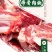 新鲜上市阿尔巴斯山羊带骨肉块二斤装一手货源