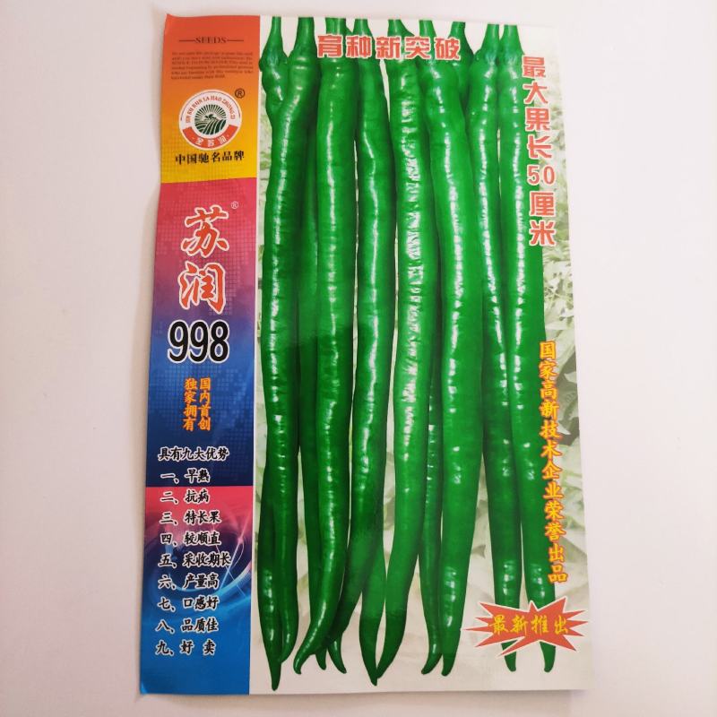 辣椒种子苏润998早熟抗病产量高口感好品质佳市场易销售