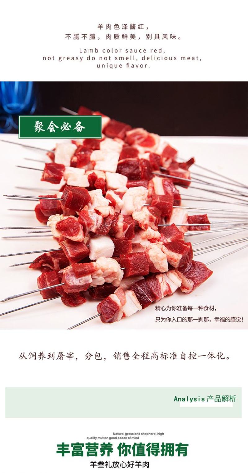 阿尔巴斯山羊精品小串360克20串，肉质鲜美，肥而不腻