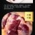 火爆热卖中，阿尔巴斯山羊后腿包，两斤装饺子馅原材料