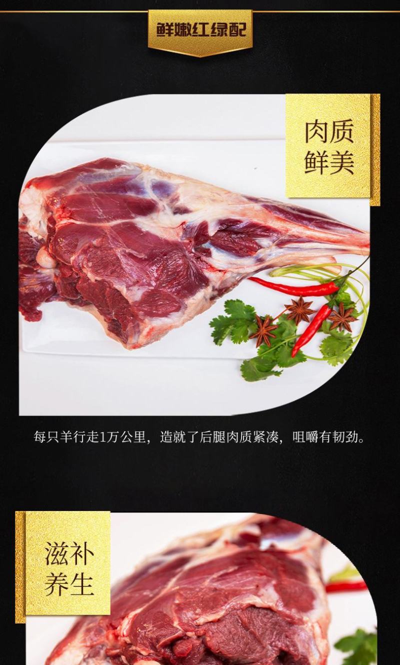 尔巴斯山羊肉，后腿，两斤装，牧场直供，一手货源