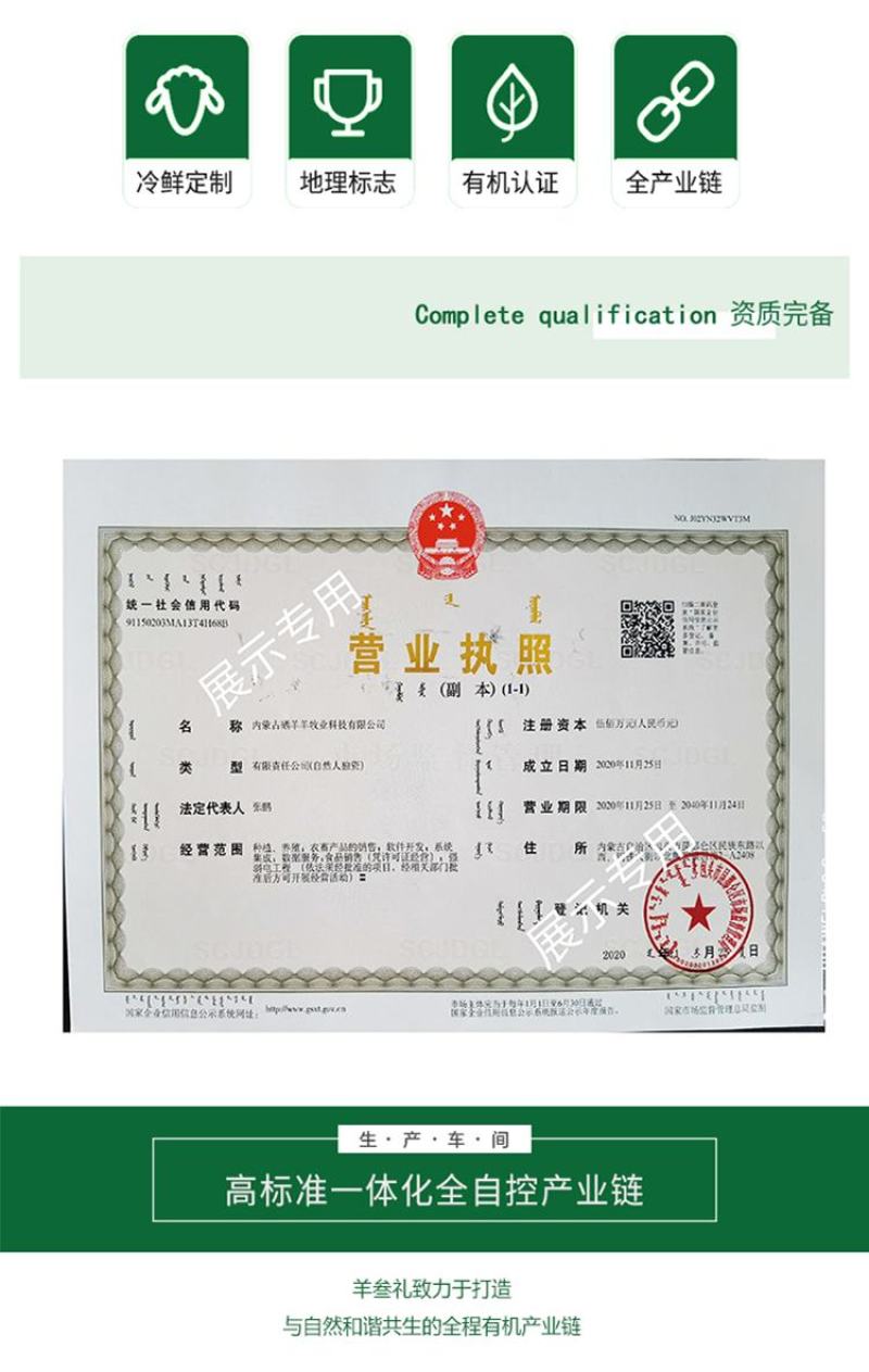 【优质羊排】阿尔巴斯羊精修小寸排0.8斤