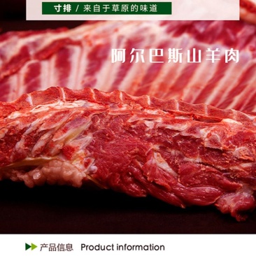 【优质羊排】阿尔巴斯羊精修小寸排0.8斤