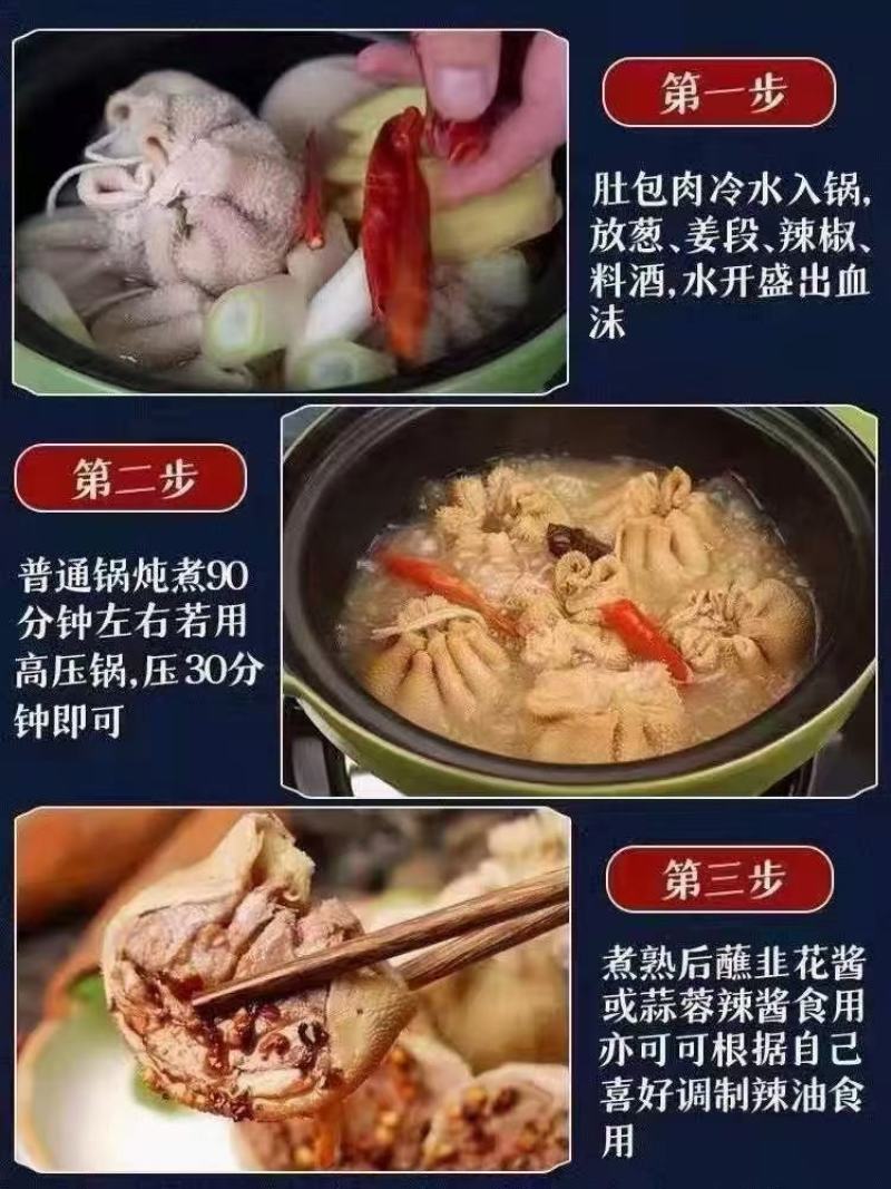 肚包肉