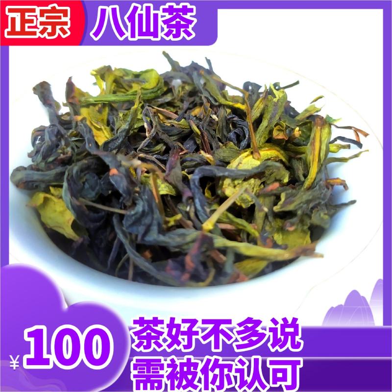 土山茶潮汕高山茶大坪土山茶诏安汀洋八仙茶惠来土山茶高山茶