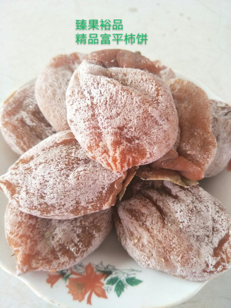 2024富平流心柿饼吊柿饼批发零售一件代发