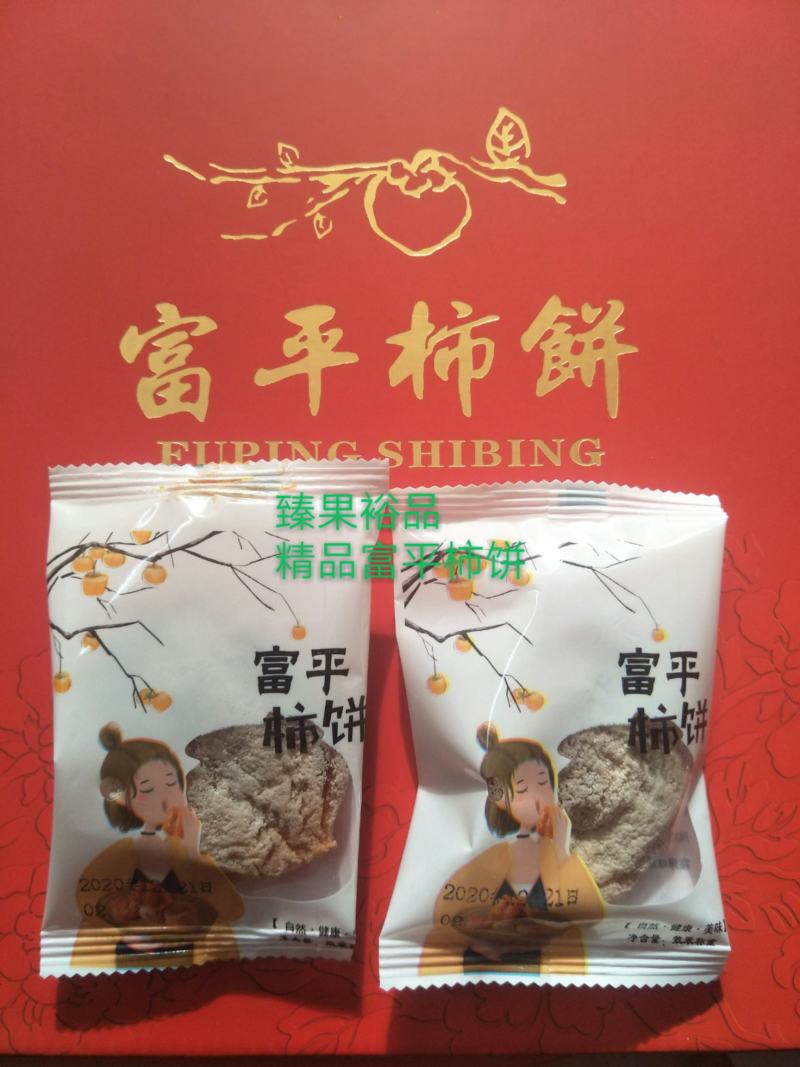 2024富平流心柿饼吊柿饼批发零售一件代发