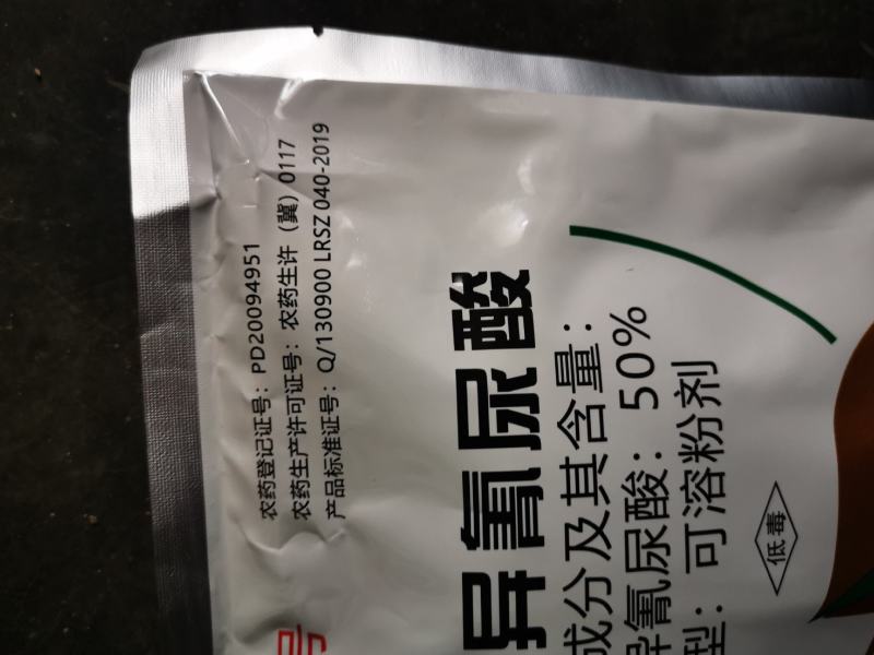 绿亨50%氯溴异氰尿酸真菌细菌病毒黑果病叶枯病杀