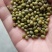 芽豆中粒进口的芽菜豆中粒绿豆生豆芽专用一袋起