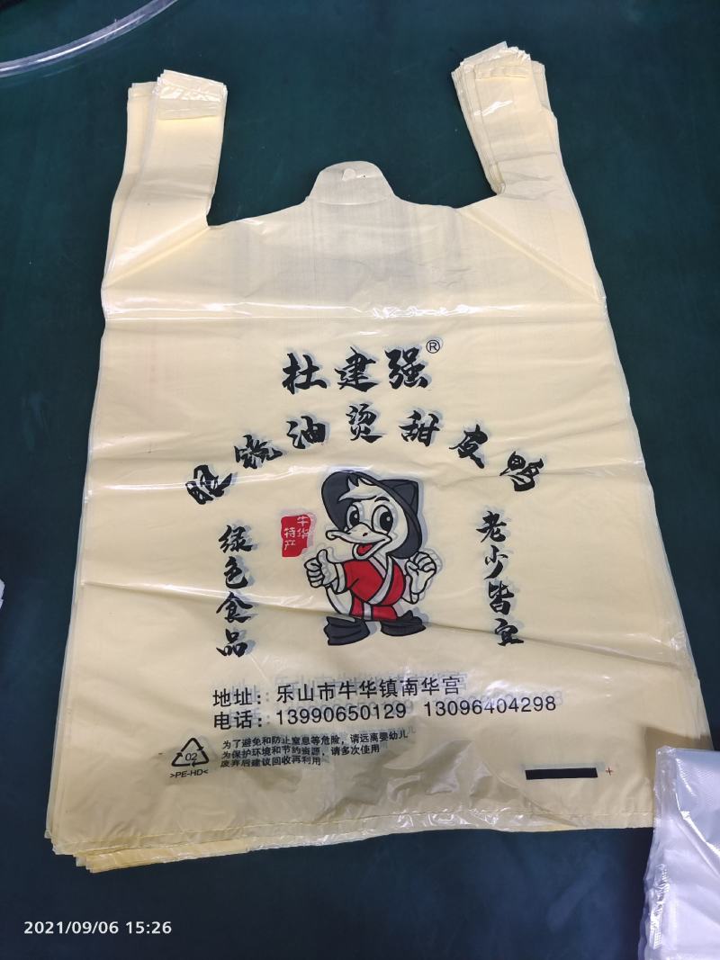 处理全新料定制背心袋