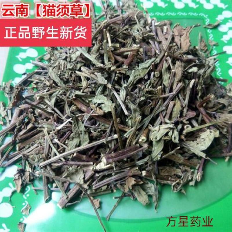 猫须草，肾茶正品野生新货，欢迎咨询选购，量大电话联系