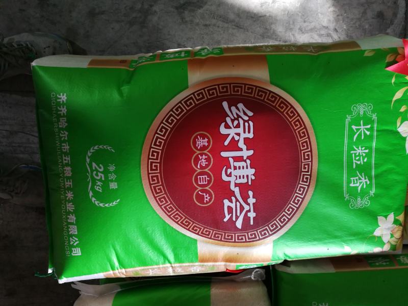 批发东北大米各种规格，可供食堂，超市，粮店欢迎洽谈！
