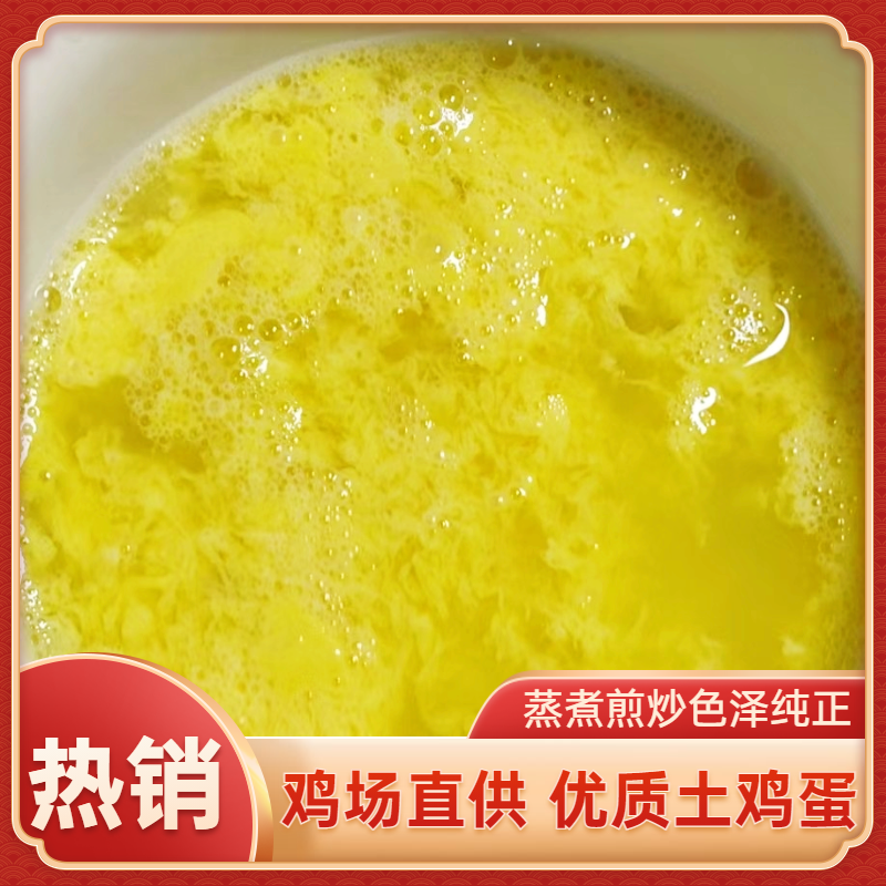蛋黄大，双色12以上，蒸煮煎炒都为金黄色，口感非常好！！