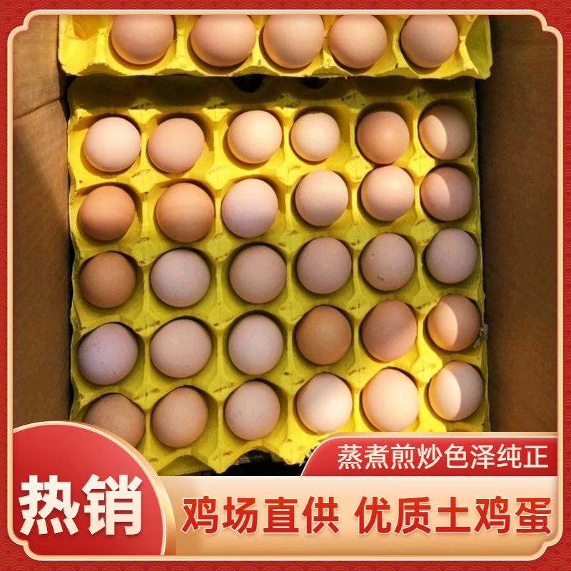 蒸煮煎炒都为金黄色，新阳黑土鸡蛋，蛋黄大，粉壳漂亮，双色