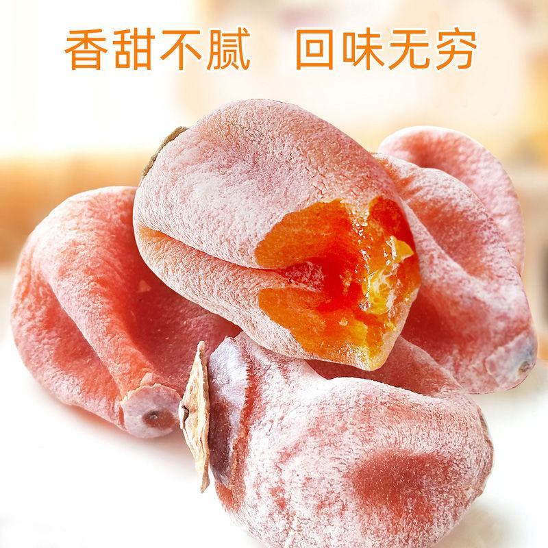 【吊柿饼特价】新鲜圆饼柿饼广西特级流心霜降吊饼批发2斤整