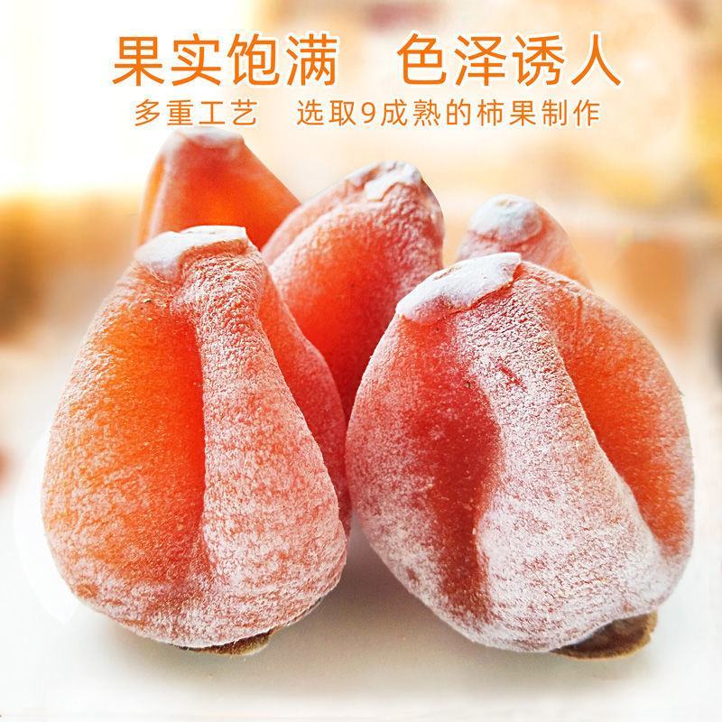 【吊柿饼特价】新鲜圆饼柿饼广西特级流心霜降吊饼批发2斤整
