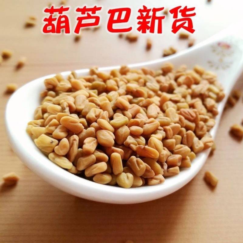 葫芦巴种子胡芦巴胡卢巴一年生叶宝菜籽别称香草香豆种子