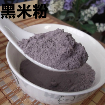 【纯黑米粉（熟）】厂家直销.杂粮粉.营养品，量大优惠！