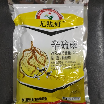 东远无线好3%辛硫磷颗粒地下害虫