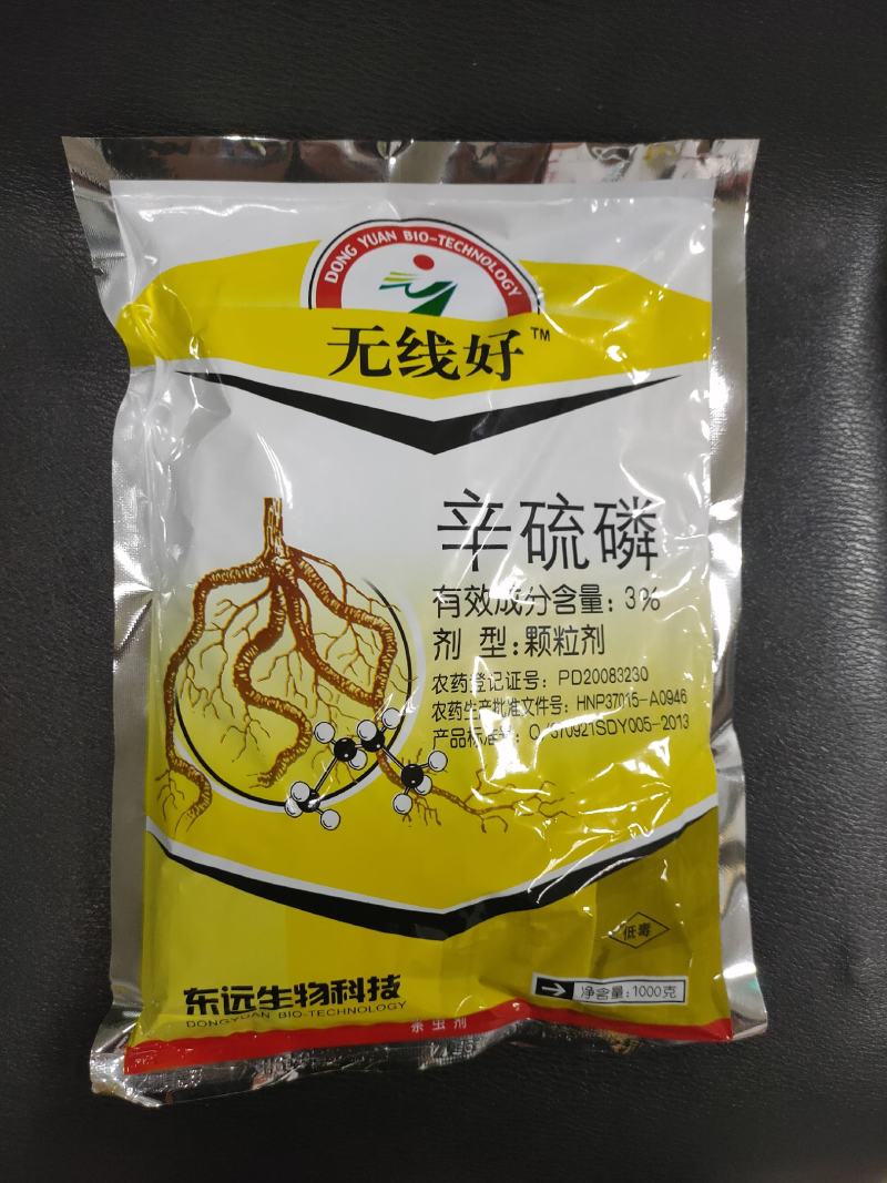 东远无线好3%辛硫磷颗粒地下害虫