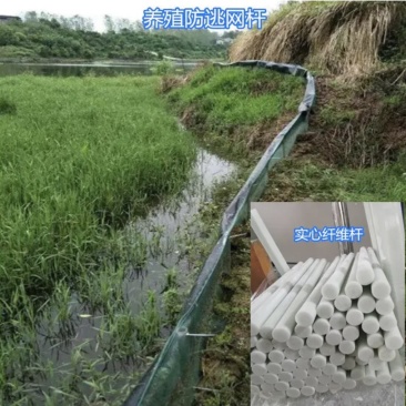 防逃网支撑杆吊笼支架玻璃纤维杆小拱棚支架温室二棚