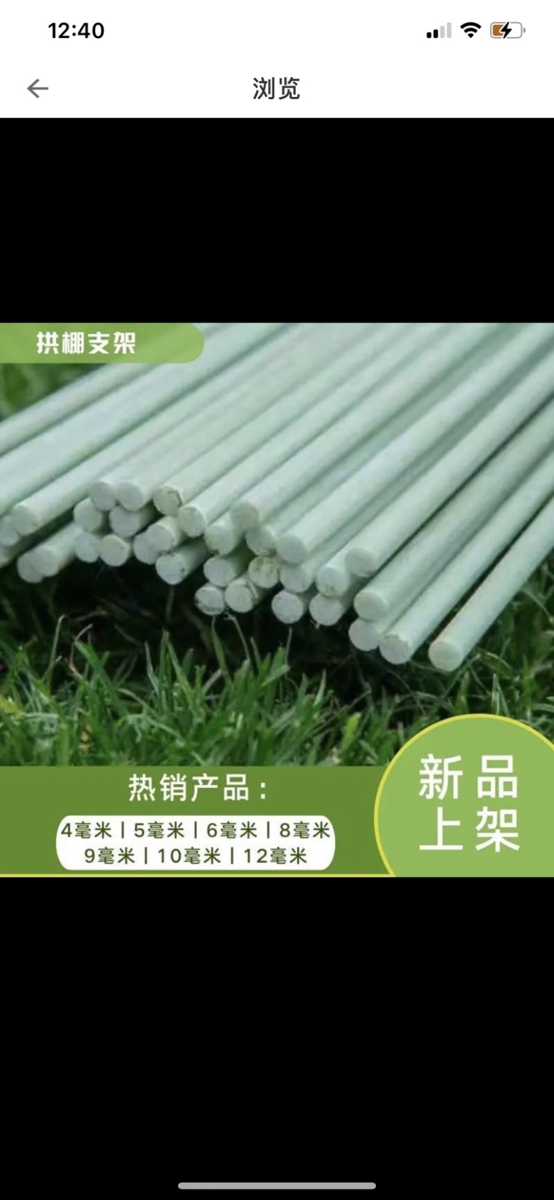 替代竹竿玻璃纤维棒玻璃纤维杆育苗小拱棚帐篷配件玻璃纤维支