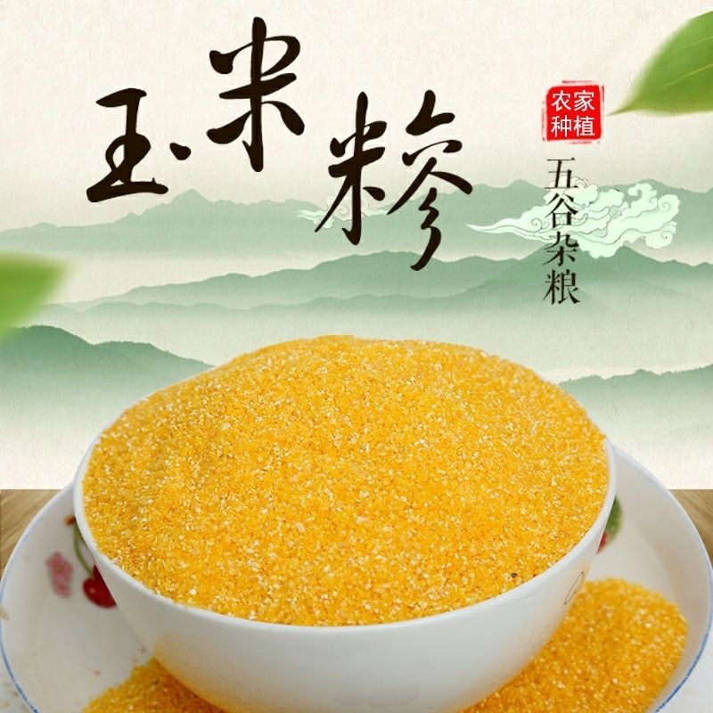 河南玉米糁玉米面大量批发本链接主要是批发，不零售