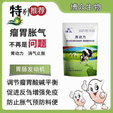 牛羊专用调节瘤胃酸碱平衡防治酸中毒育肥拉骨架直接拌料即可