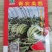 正宗青农美都口感好,甜度高,大果型,耐裂性好