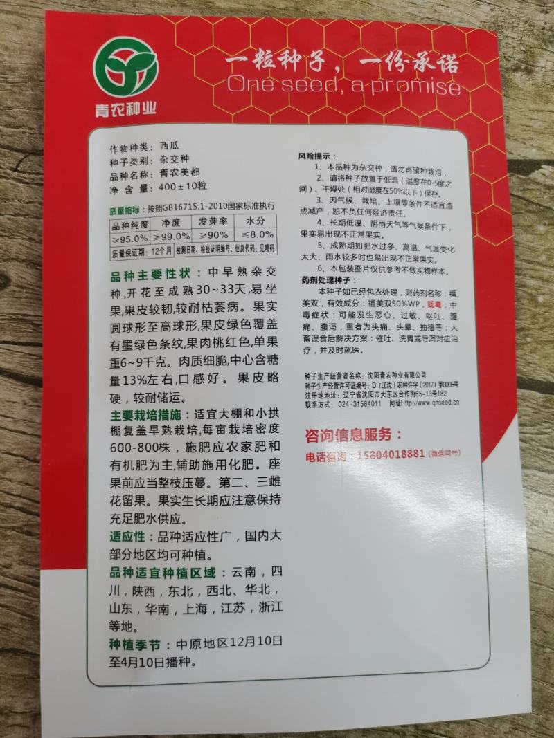 正宗青农美都口感好，甜度高，大果型，耐裂性好