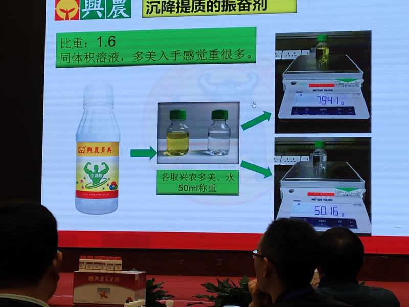 亚磷酸钾兴农多美杀菌补肥药肥一体比重高飞防助剂