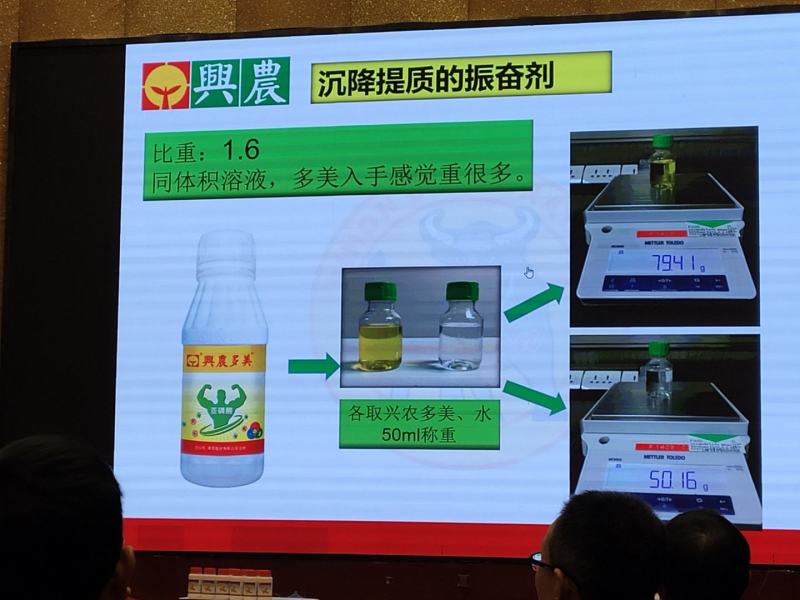 亚磷酸钾兴农多美杀菌补肥药肥一体比重高飞防助剂