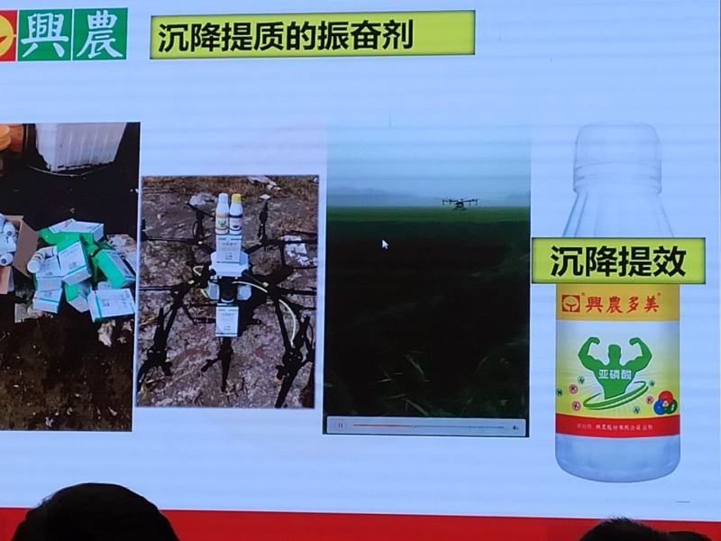 亚磷酸钾兴农多美杀菌补肥药肥一体比重高飞防助剂