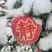 静宁苹果上市啦初雪️过后更有一般滋味送