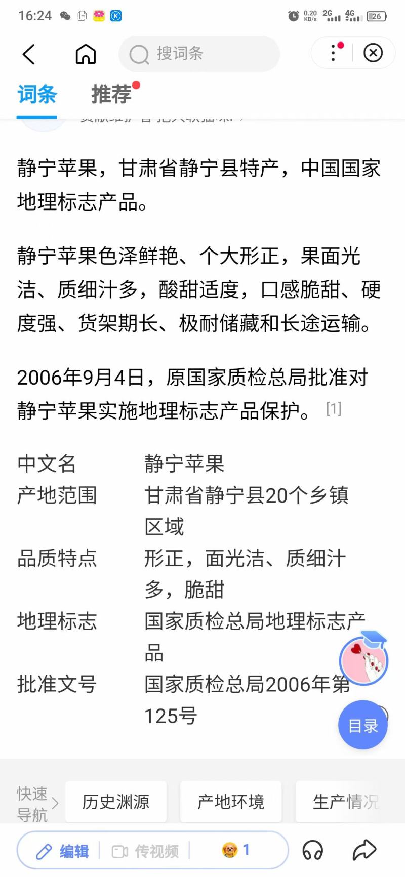 静宁苹果上市啦初雪️过后更有一般滋味送