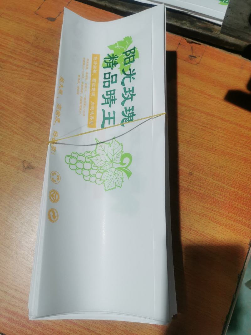 阳光玫瑰葡萄包装袋防雾袋镭射标扎丝腰封包装袋