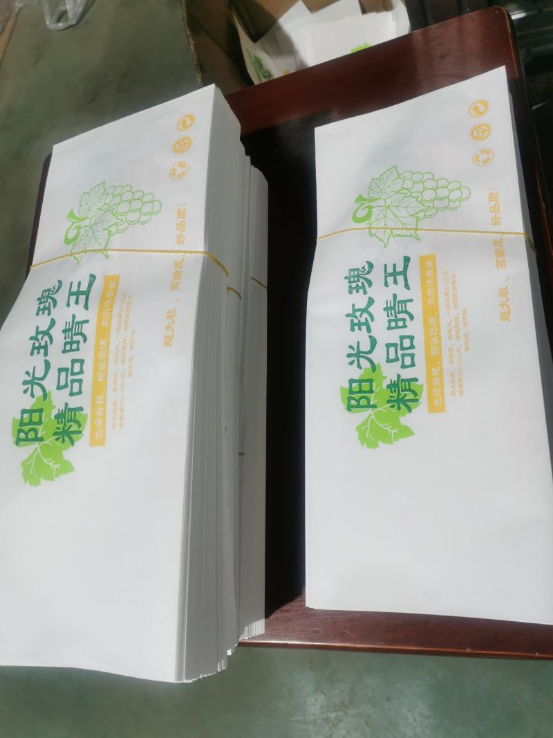 阳光玫瑰葡萄包装袋防雾袋镭射标扎丝腰封包装袋
