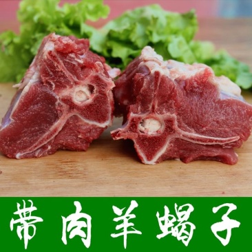 羊蝎子，内蒙古牧场直供，肉多，汤香，视频可看货