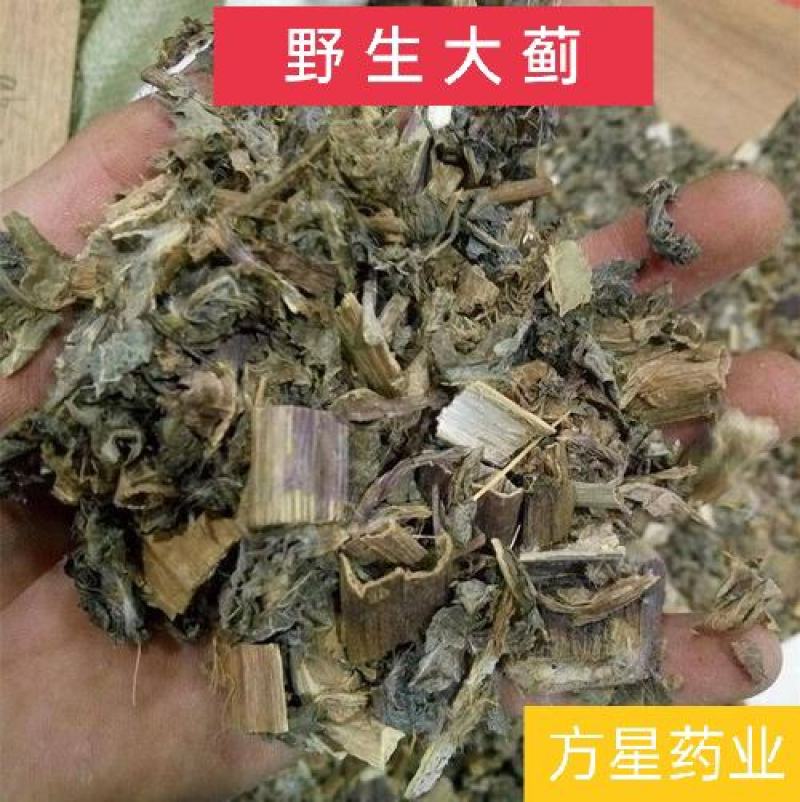 大蓟，正品野生新货大蓟，经营各种中药材欢迎咨询选购！