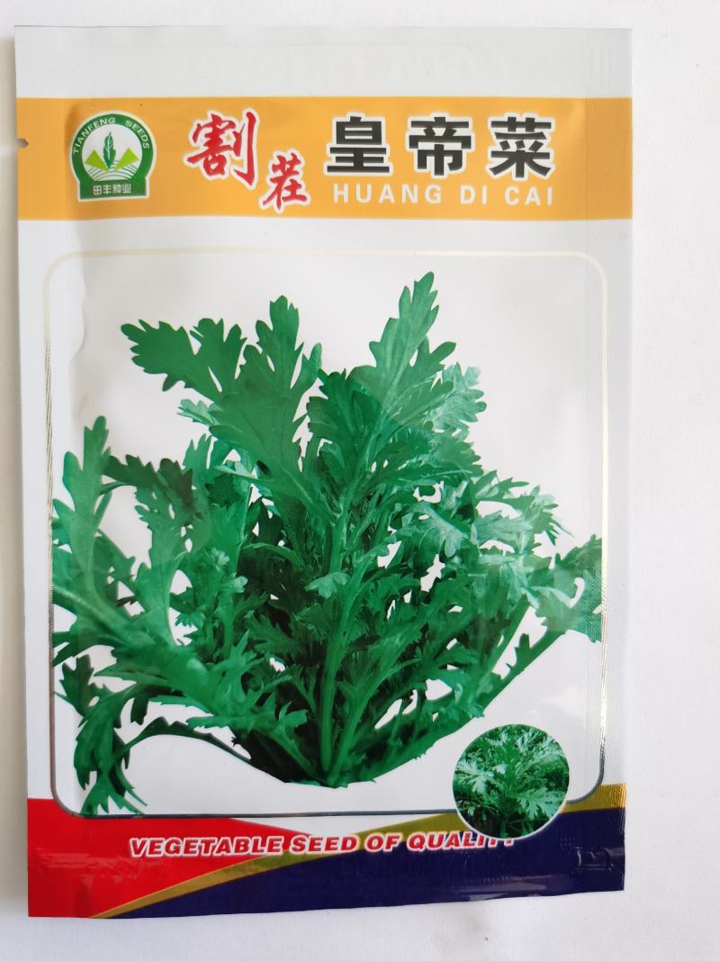 皇帝菜种子割茬火锅菜蔬菜种籽四季种植生长速度快