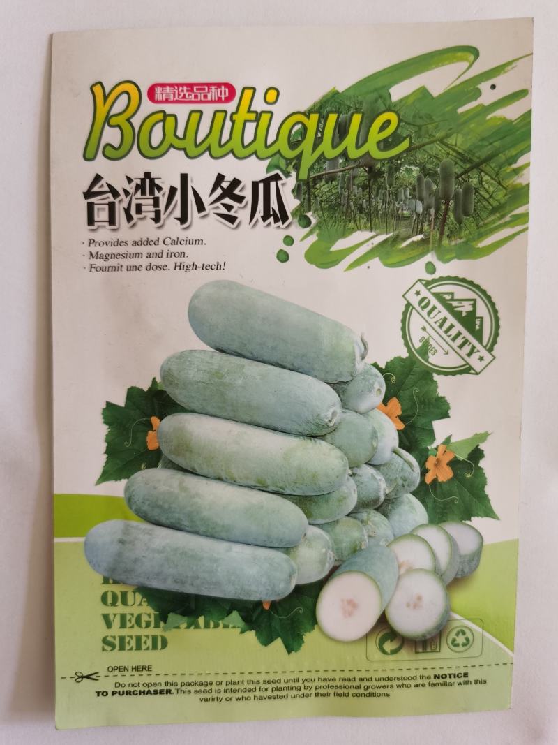 台湾小冬瓜种子实心冬瓜种籽小冬瓜种子早熟冬瓜种籽